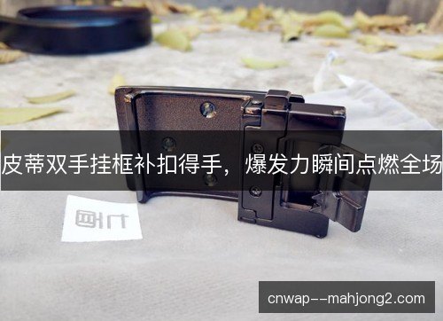 皮蒂双手挂框补扣得手，爆发力瞬间点燃全场